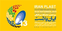   سیزدهمین نمایشگاه بین المللی ایران پلاست  