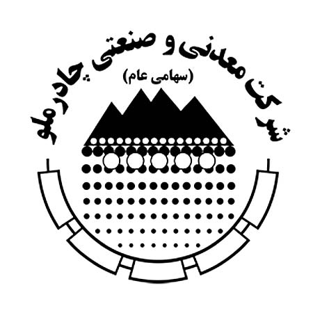 شرکت معدنی و صنعتی چادرملو