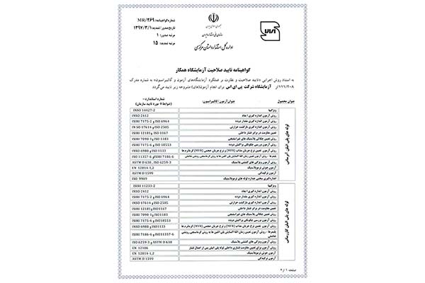 Certificate of Confirmation Laboratory qualification Colleague